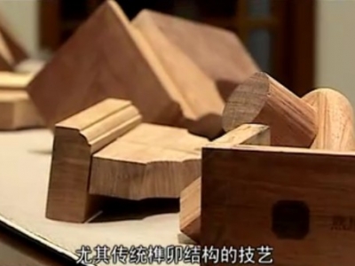 振宇紅木榫卯結構中文字幕